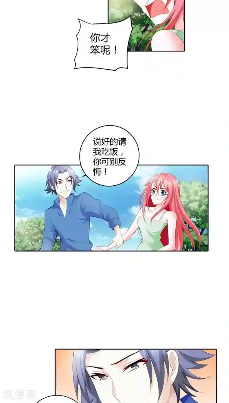 我管漂亮你管帅第60话 你旁边的男人是谁？