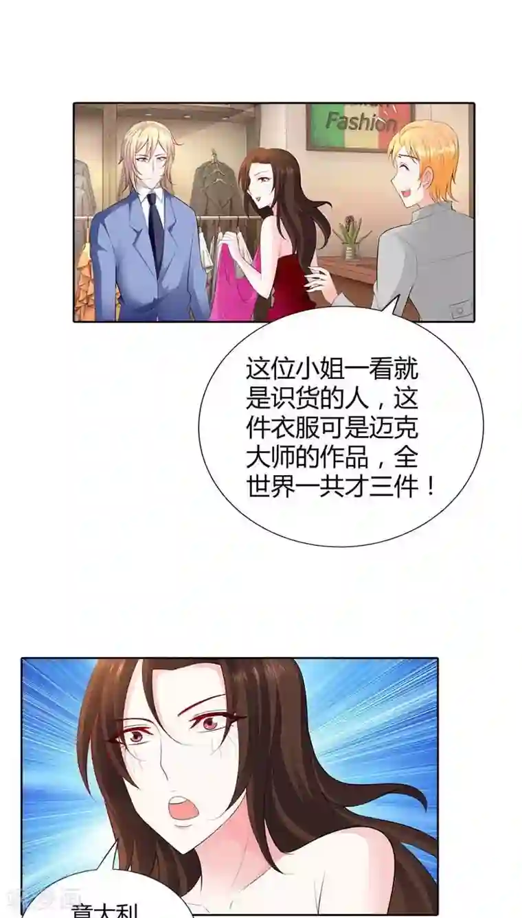 我管漂亮你管帅第61话 我会一分不少的拿回来