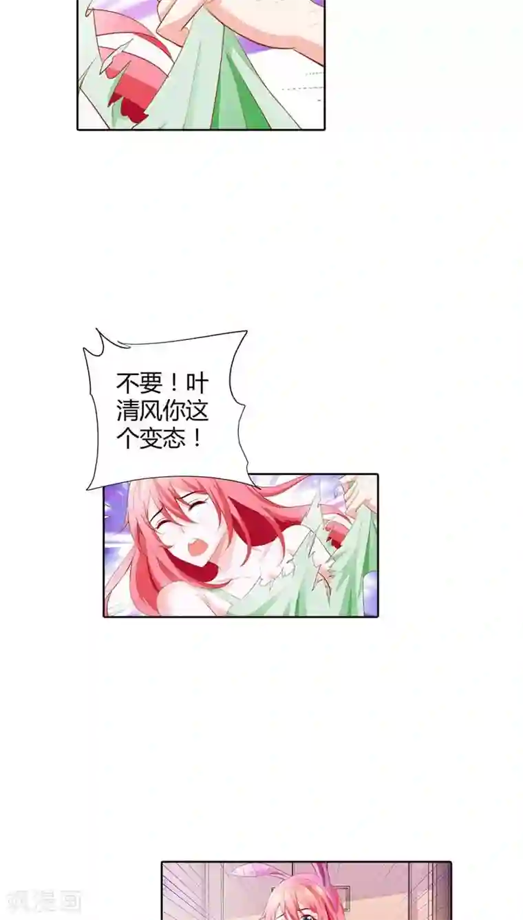 我管漂亮你管帅第63话 你倒是很迷人呢