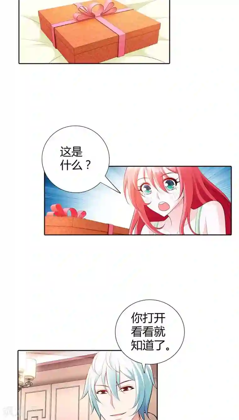 我管漂亮你管帅第63话 你倒是很迷人呢