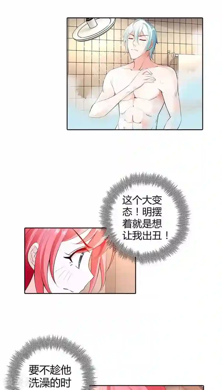 我管漂亮你管帅第63话 你倒是很迷人呢