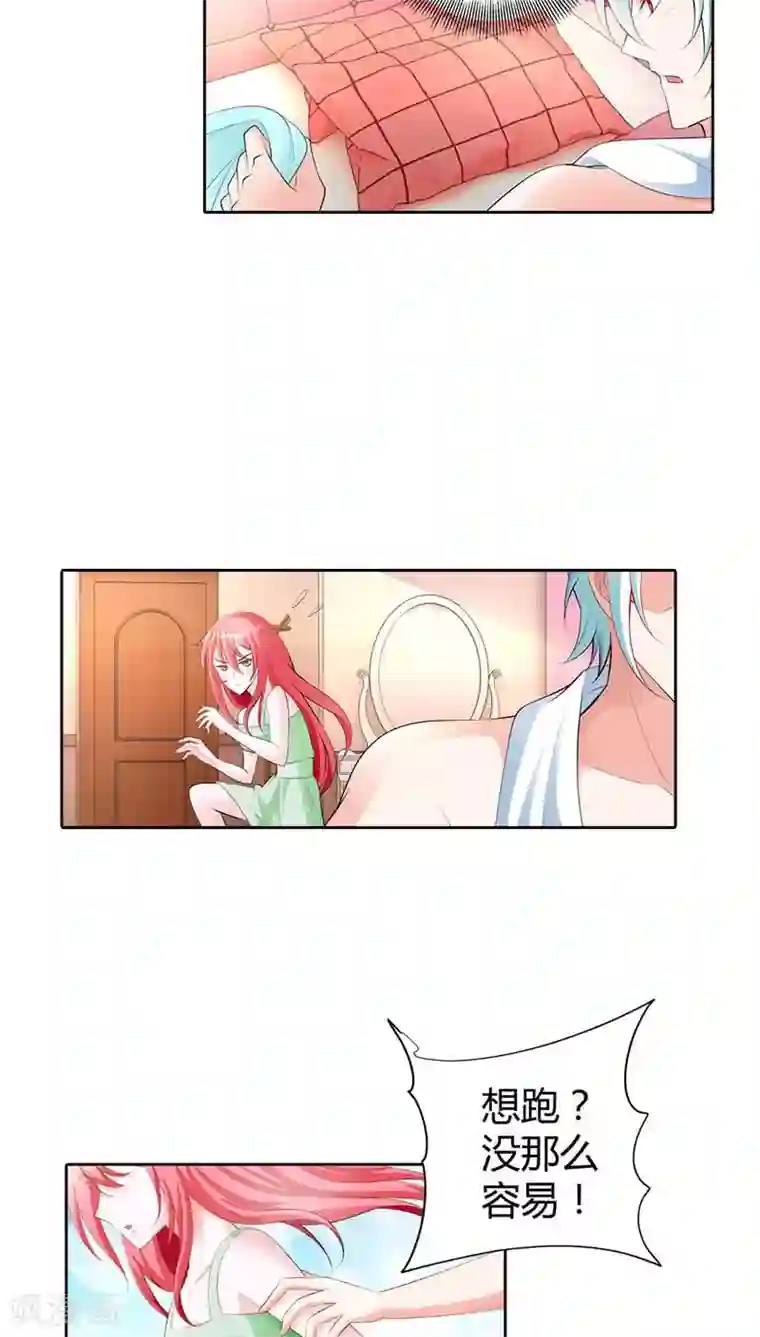 我管漂亮你管帅第63话 你倒是很迷人呢