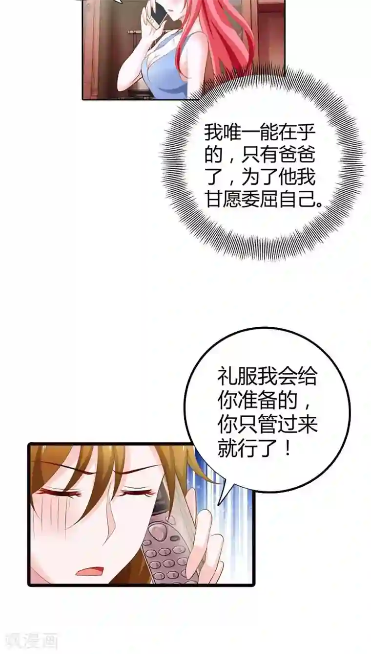 我管漂亮你管帅第64话 吃饱的感觉真好