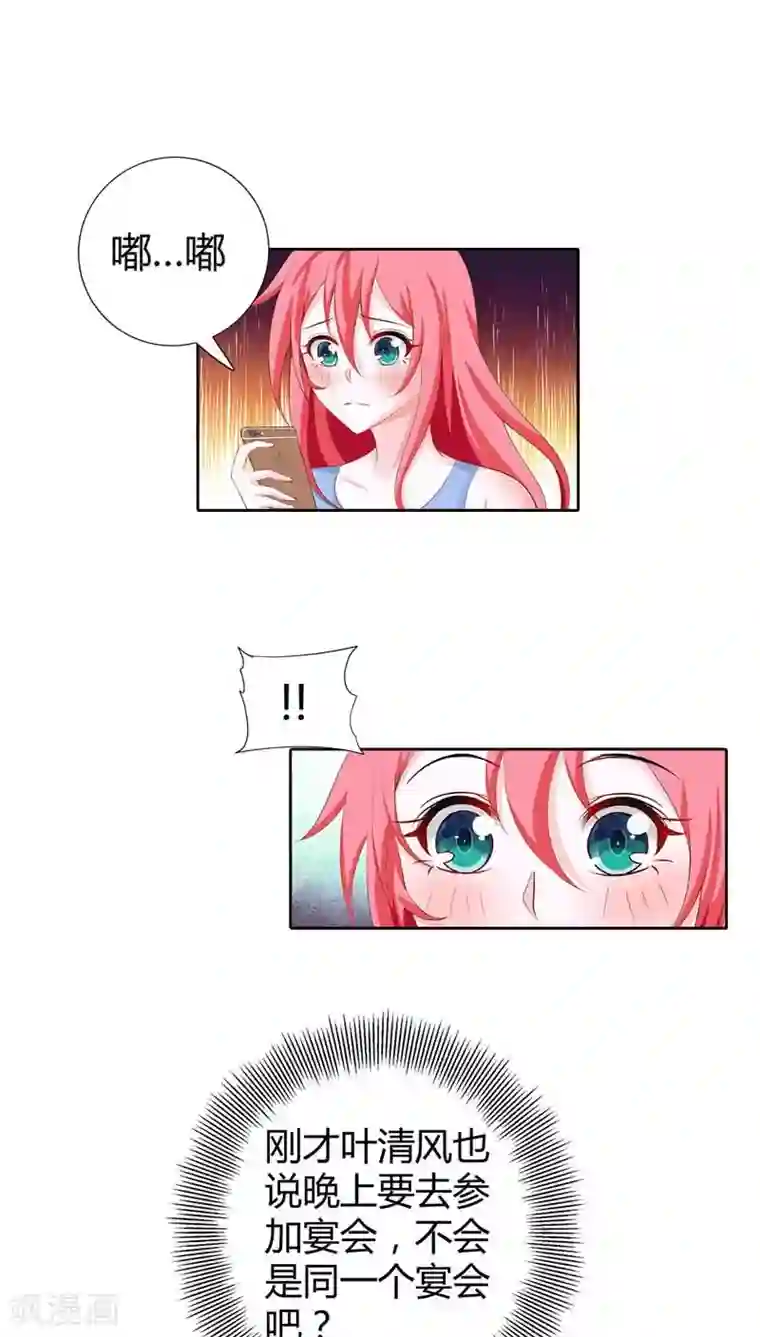 我管漂亮你管帅第64话 吃饱的感觉真好