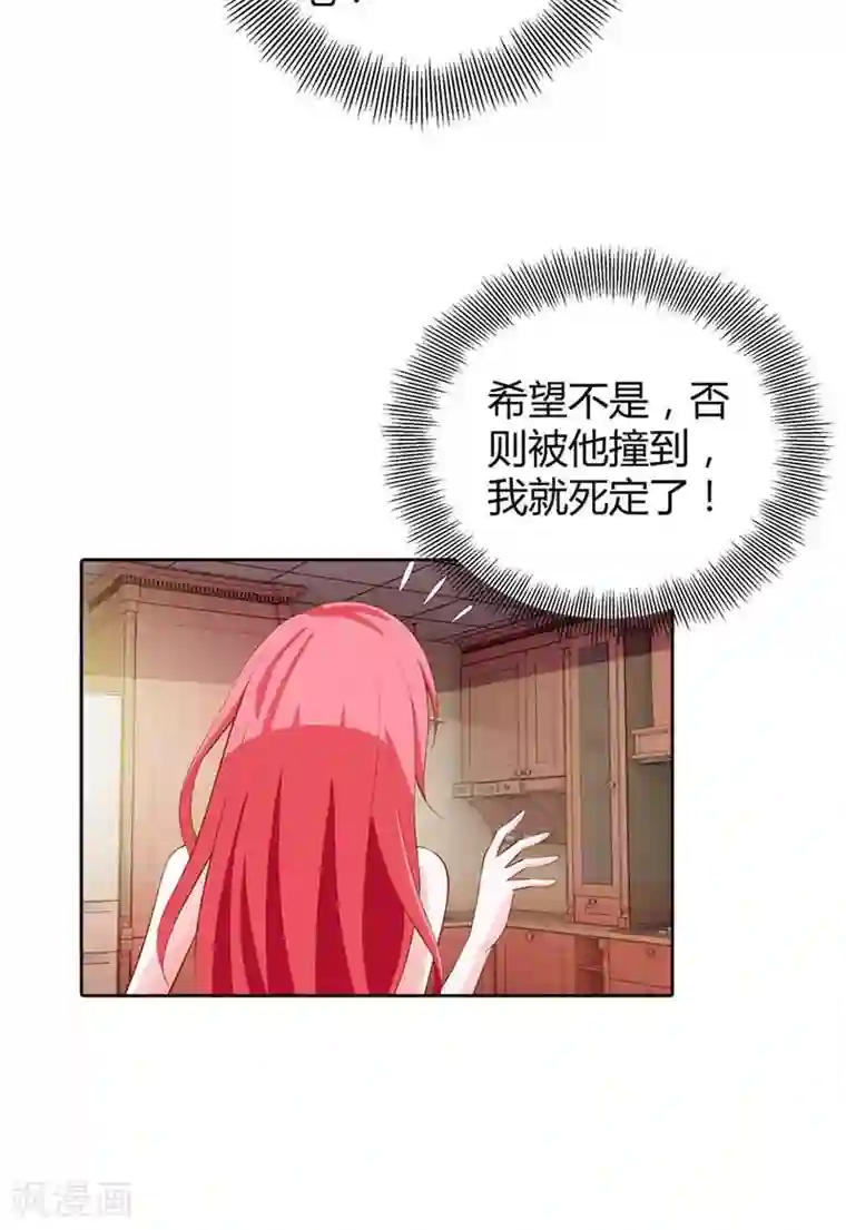 我管漂亮你管帅第64话 吃饱的感觉真好