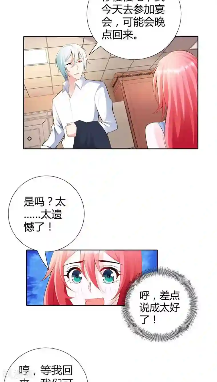 我管漂亮你管帅第64话 吃饱的感觉真好