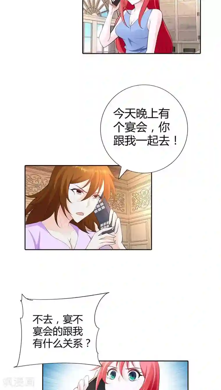 我管漂亮你管帅第64话 吃饱的感觉真好