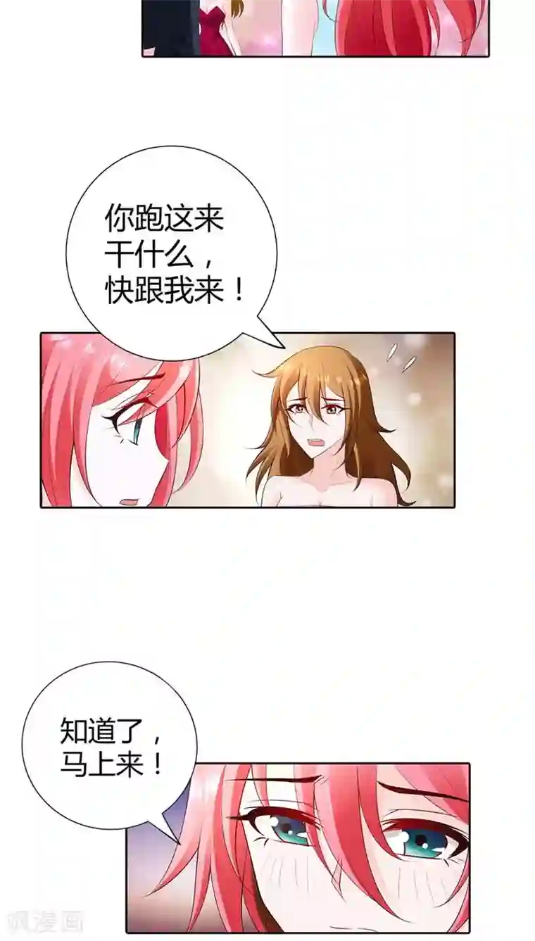 我管漂亮你管帅第65话 参加他妻子的生日宴