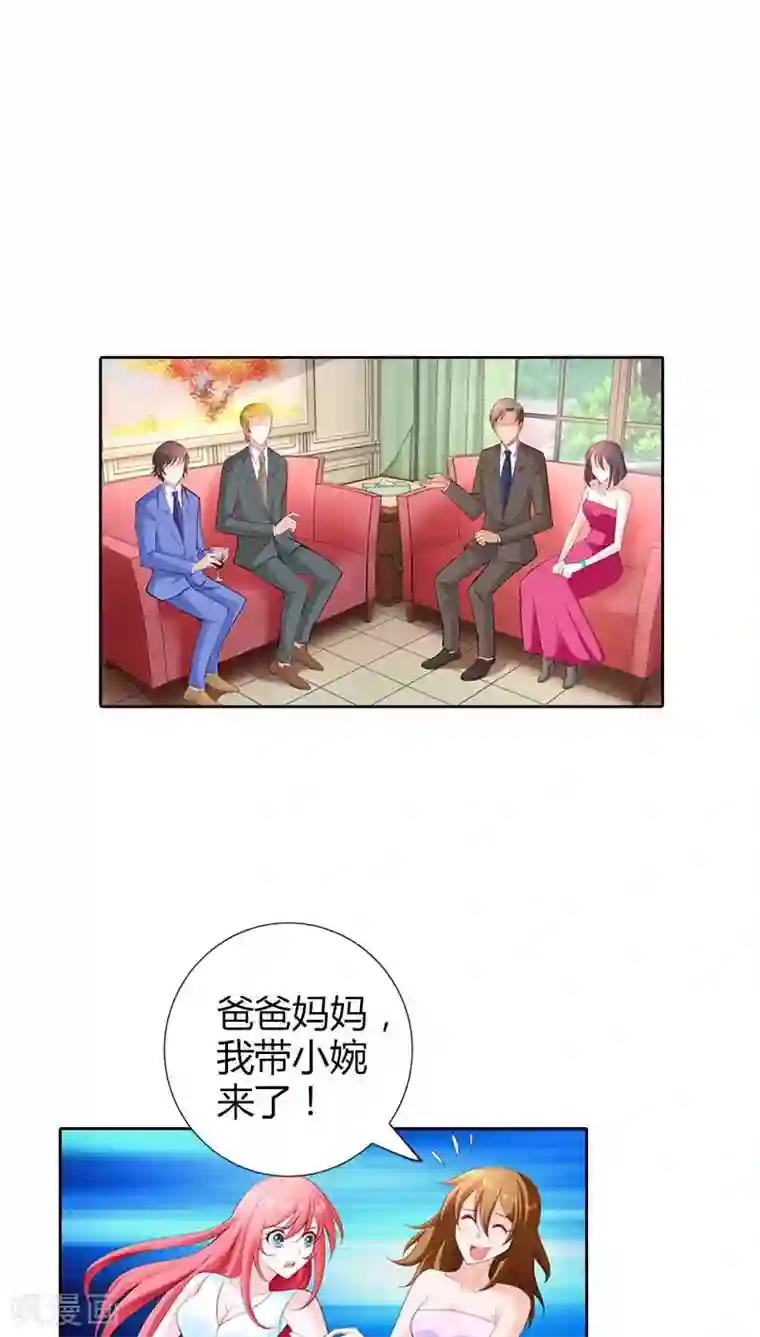 我管漂亮你管帅第65话 参加他妻子的生日宴