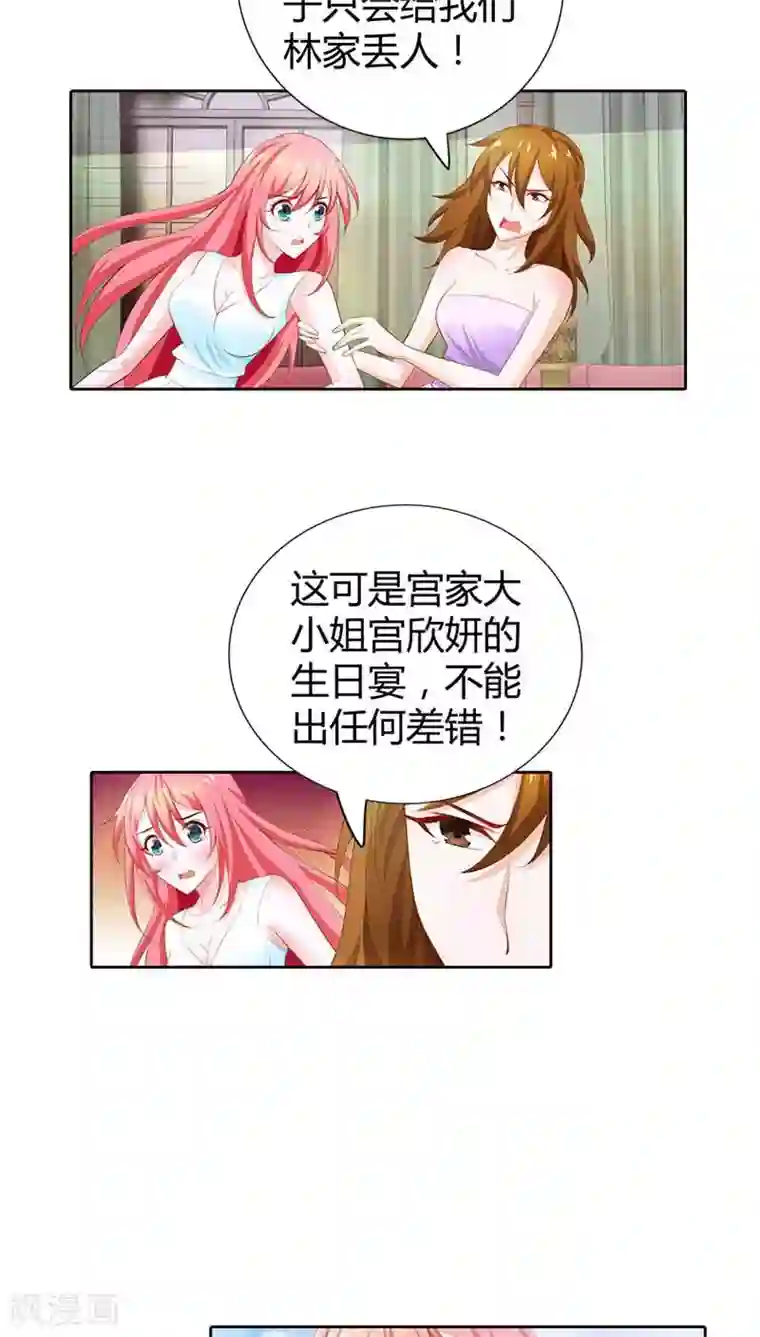 我管漂亮你管帅第65话 参加他妻子的生日宴