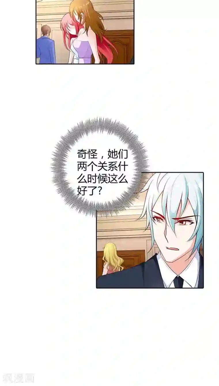 我管漂亮你管帅第66话 你也想逃出我的手掌心