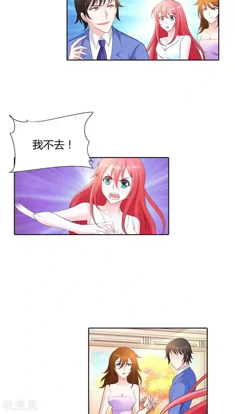 我管漂亮你管帅第66话 你也想逃出我的手掌心