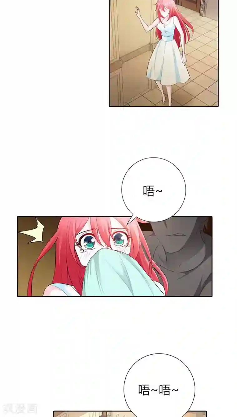 我管漂亮你管帅第66话 你也想逃出我的手掌心