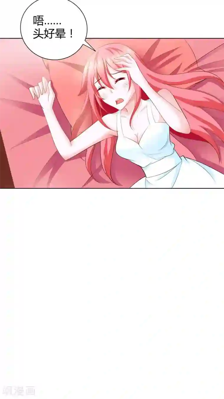 我管漂亮你管帅第67话 我就不信得不到你的心