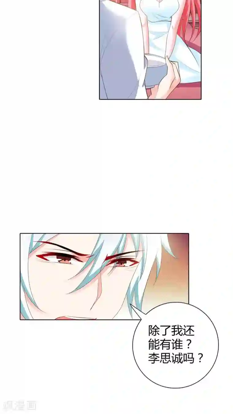 我管漂亮你管帅第67话 我就不信得不到你的心