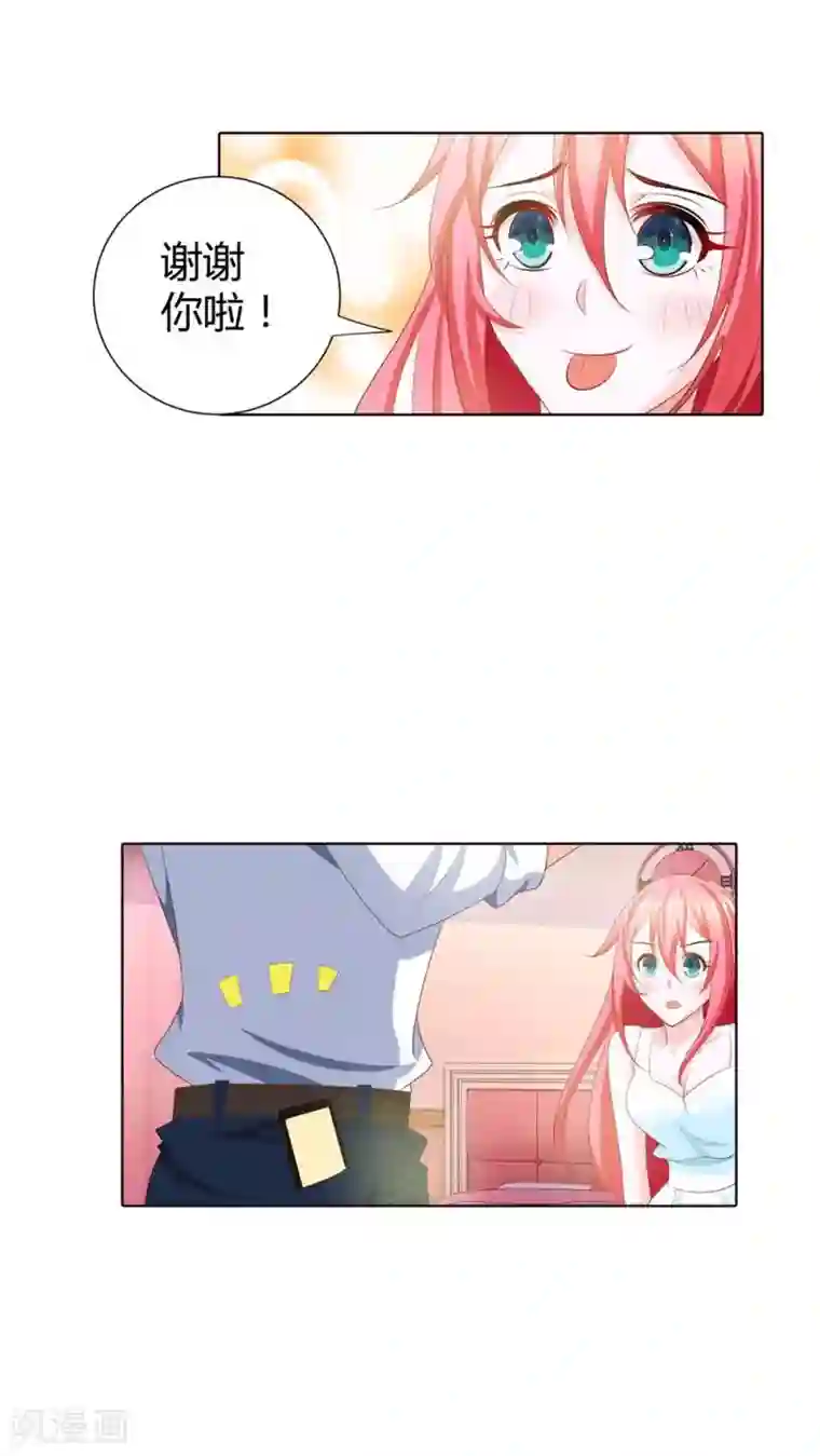 我管漂亮你管帅第67话 我就不信得不到你的心