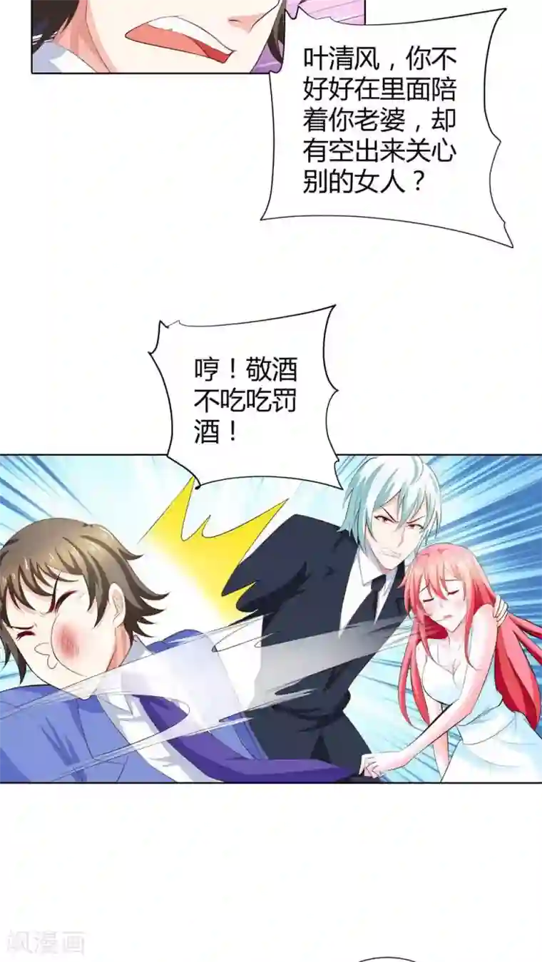 我管漂亮你管帅第67话 我就不信得不到你的心