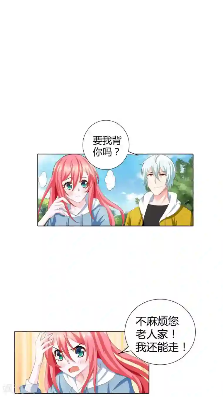 我管漂亮你管帅第68话 宝贝我吃定你了