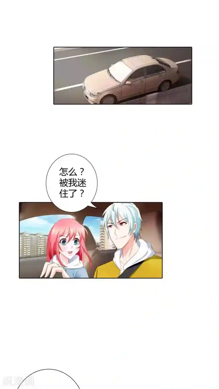 我管漂亮你管帅第68话 宝贝我吃定你了