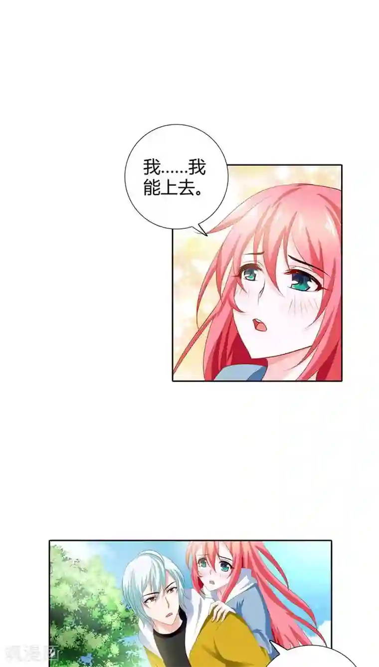 我管漂亮你管帅第69话 真是丢人丢大了