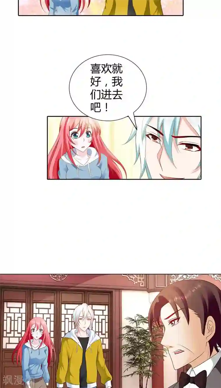 我管漂亮你管帅第69话 真是丢人丢大了