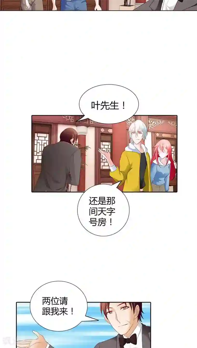我管漂亮你管帅第69话 真是丢人丢大了