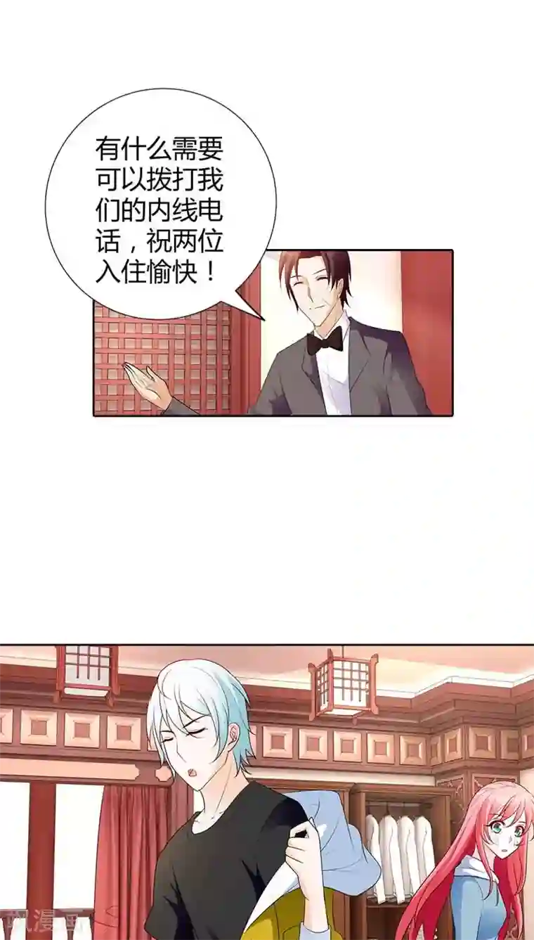 我管漂亮你管帅第69话 真是丢人丢大了