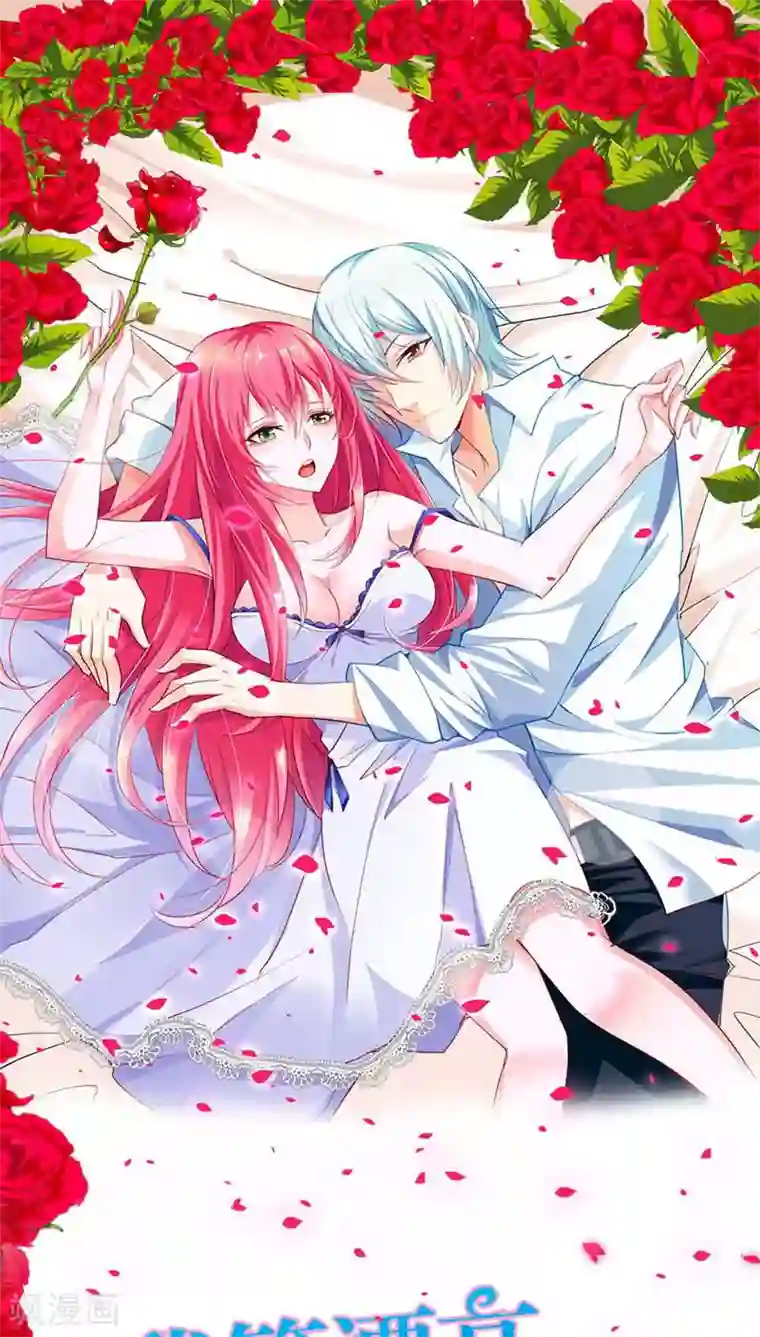 我管漂亮你管帅第70话 她是我女朋友