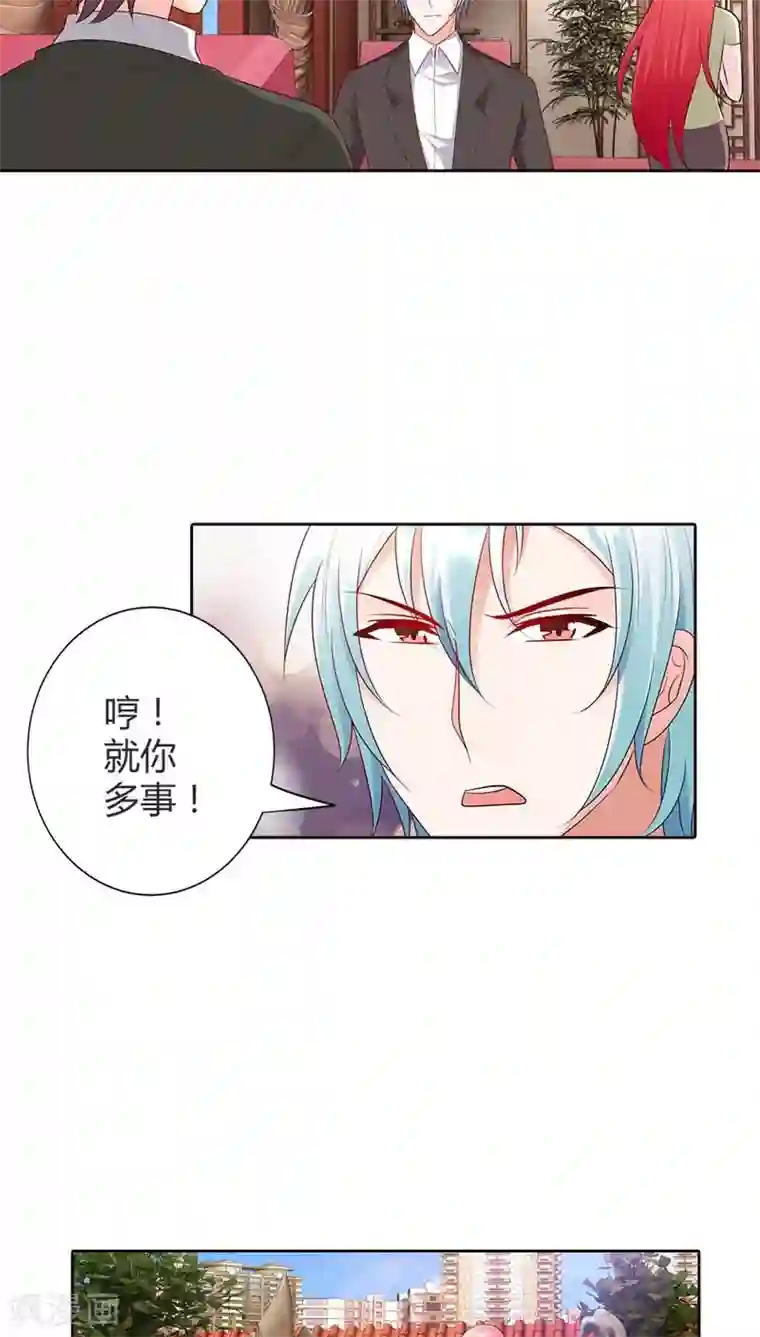 我管漂亮你管帅第70话 她是我女朋友
