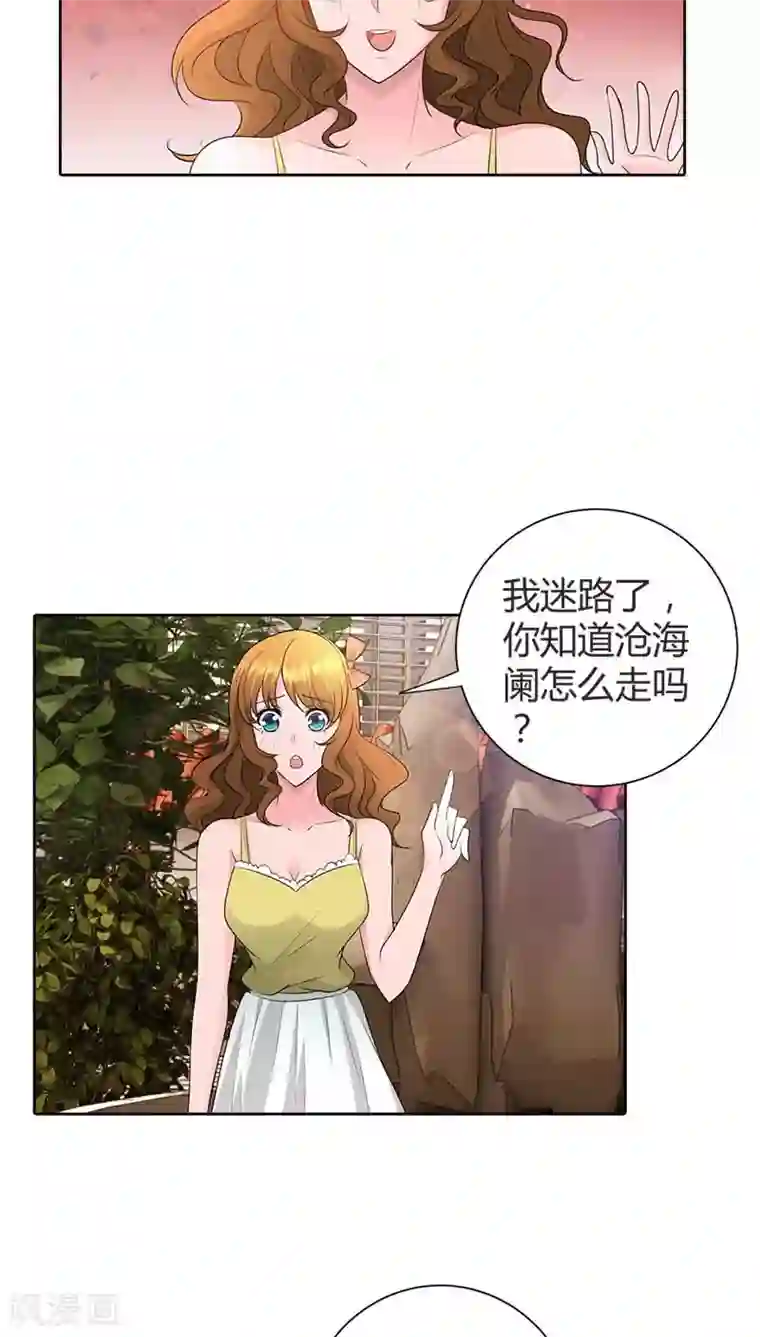 我管漂亮你管帅第70话 她是我女朋友