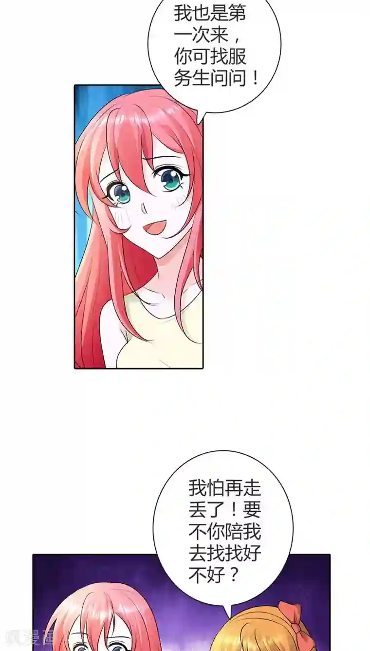 我管漂亮你管帅第70话 她是我女朋友