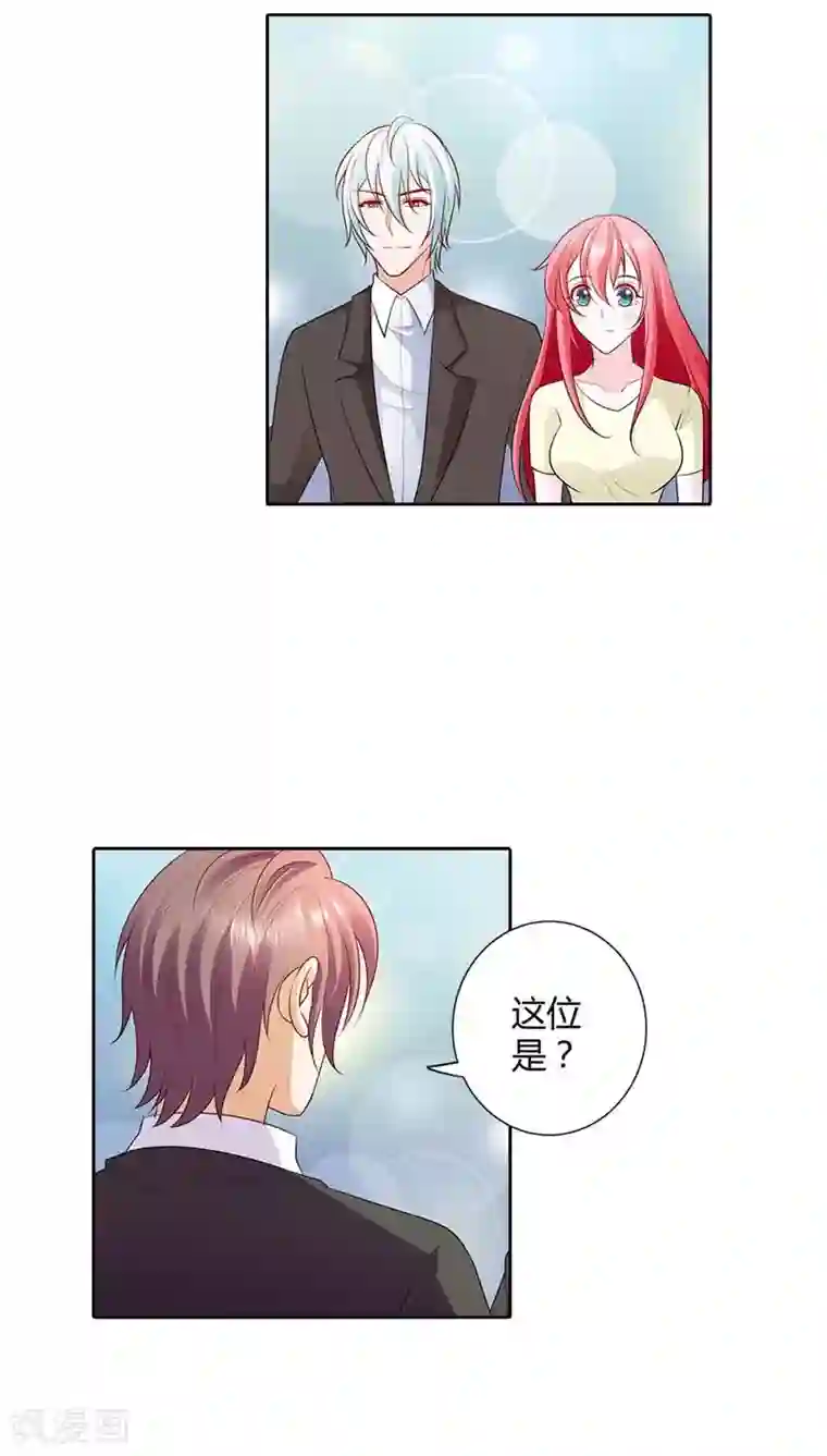 我管漂亮你管帅第70话 她是我女朋友