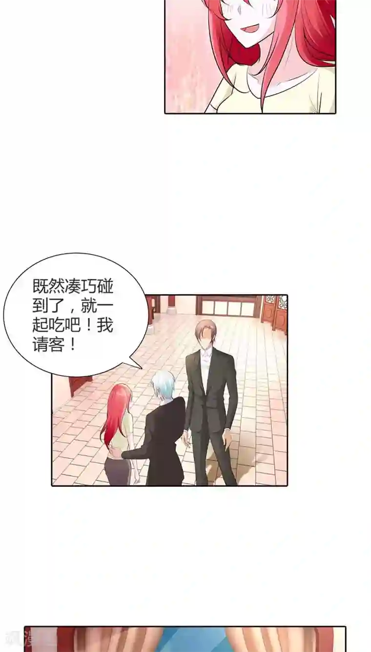 我管漂亮你管帅第70话 她是我女朋友