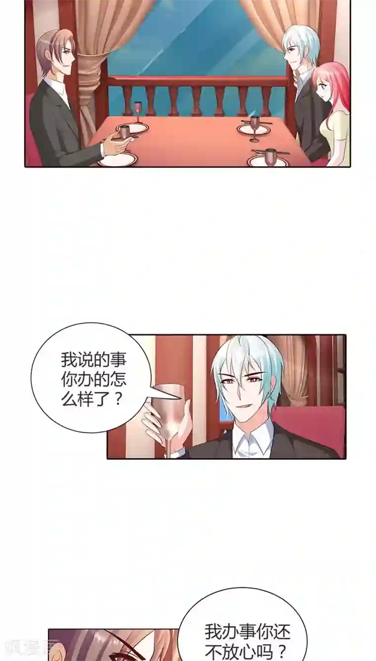 我管漂亮你管帅第70话 她是我女朋友