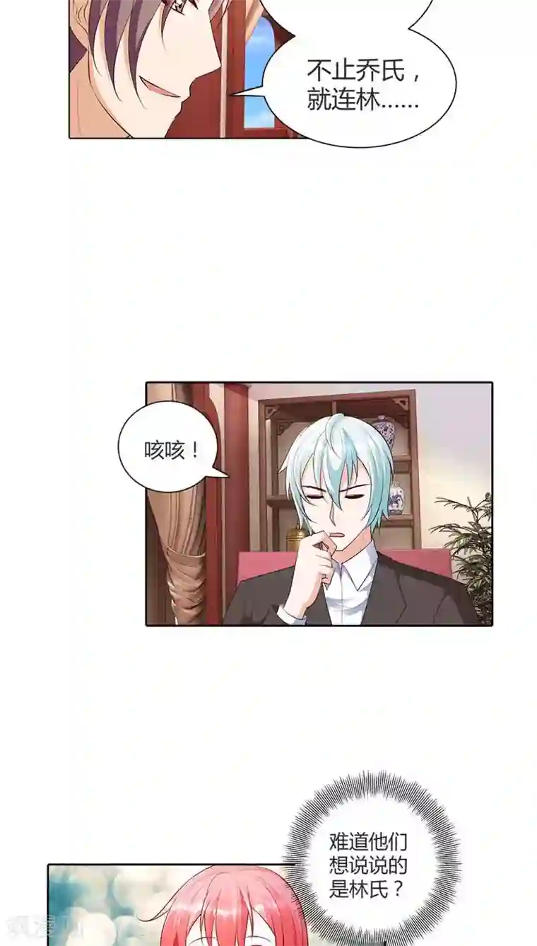 我管漂亮你管帅第70话 她是我女朋友