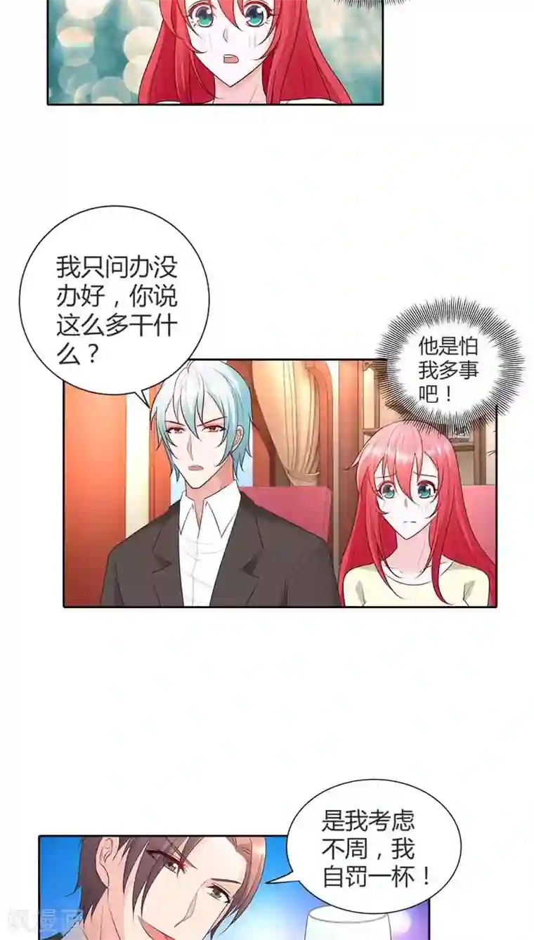 我管漂亮你管帅第70话 她是我女朋友
