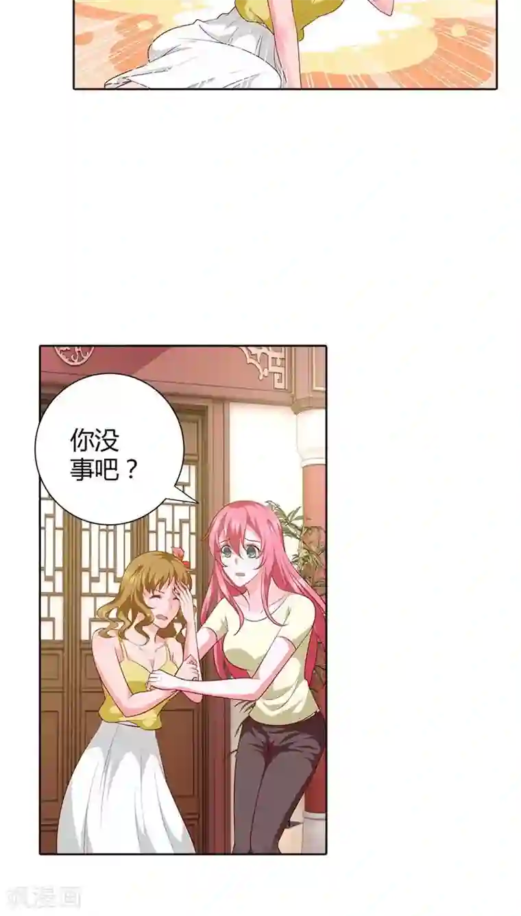 我管漂亮你管帅第71话 相亲