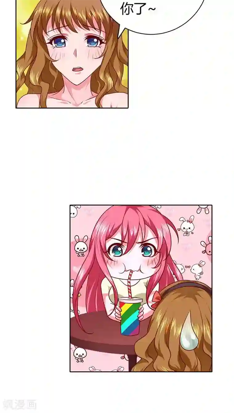 我管漂亮你管帅第72话 你个小吃货