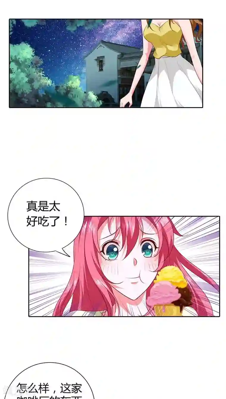 我管漂亮你管帅第72话 你个小吃货