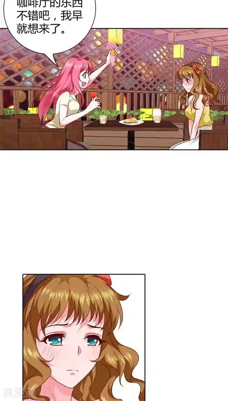 我管漂亮你管帅第72话 你个小吃货