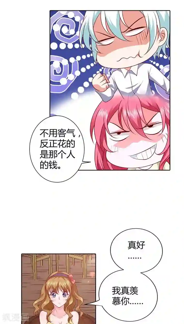 我管漂亮你管帅第72话 你个小吃货