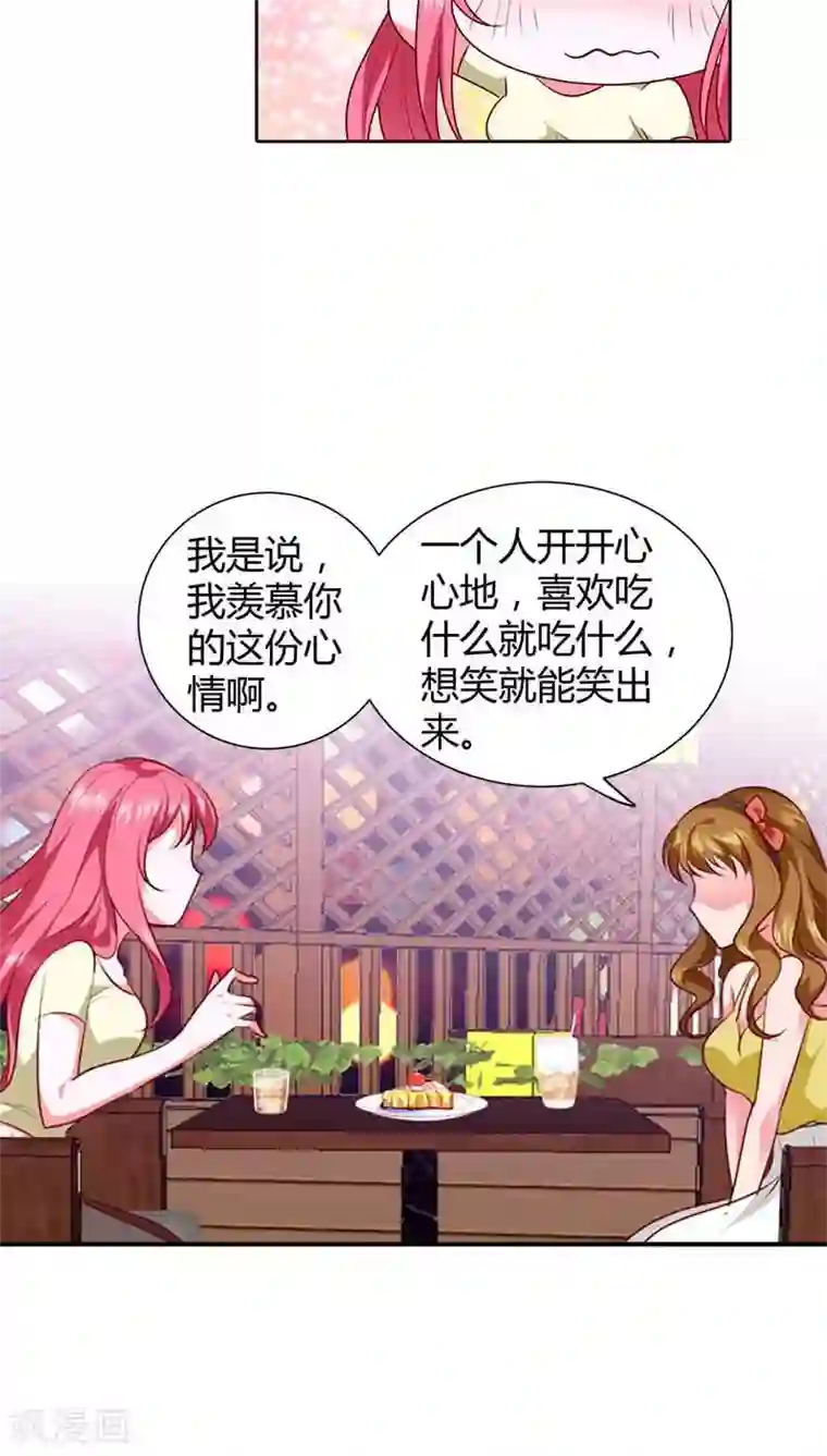 我管漂亮你管帅第72话 你个小吃货