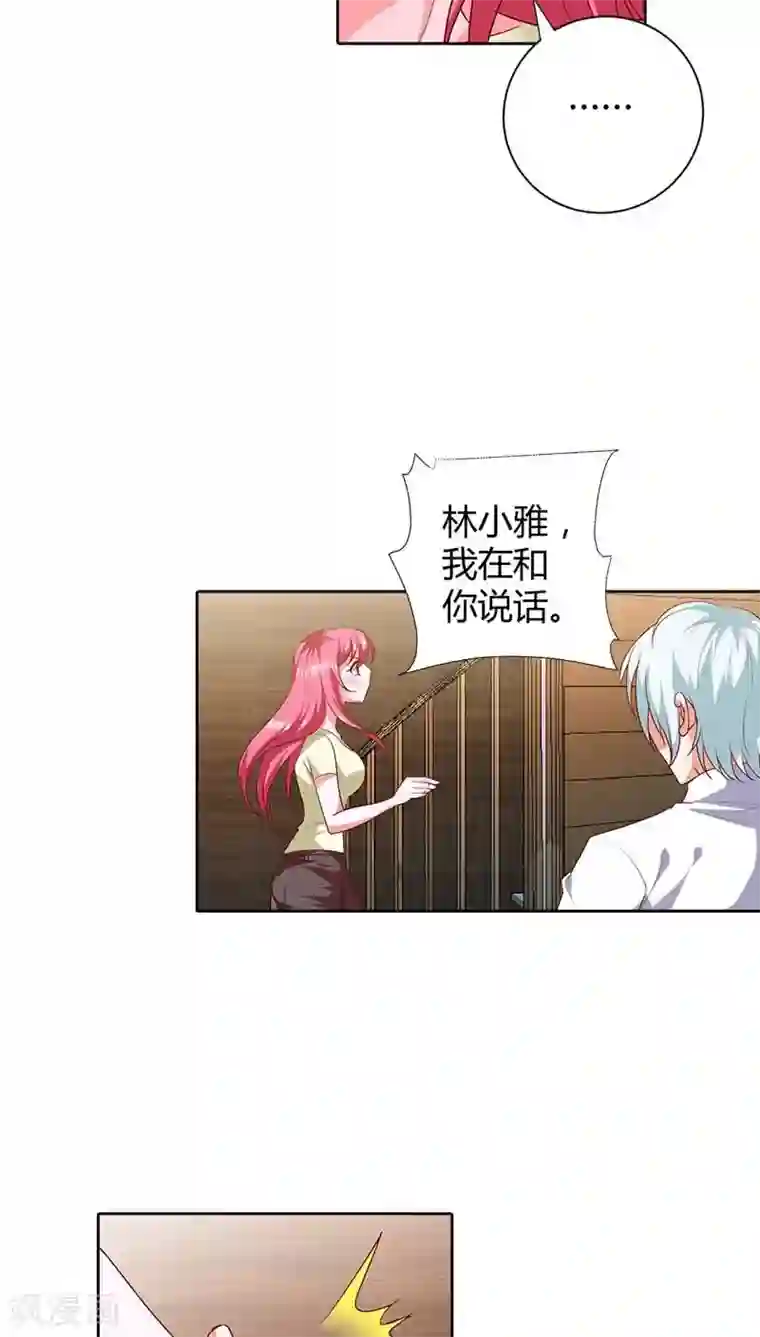 我管漂亮你管帅第73话 我们开始吧