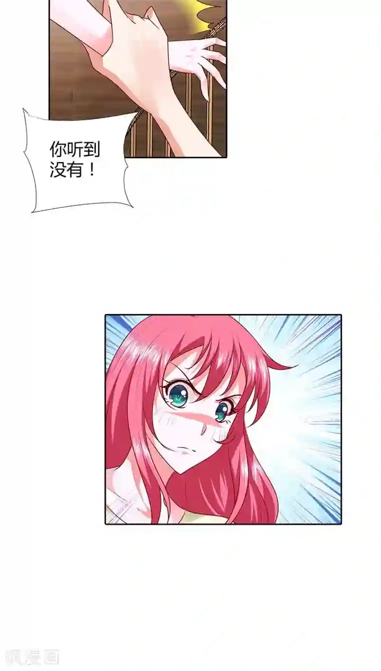 我管漂亮你管帅第73话 我们开始吧