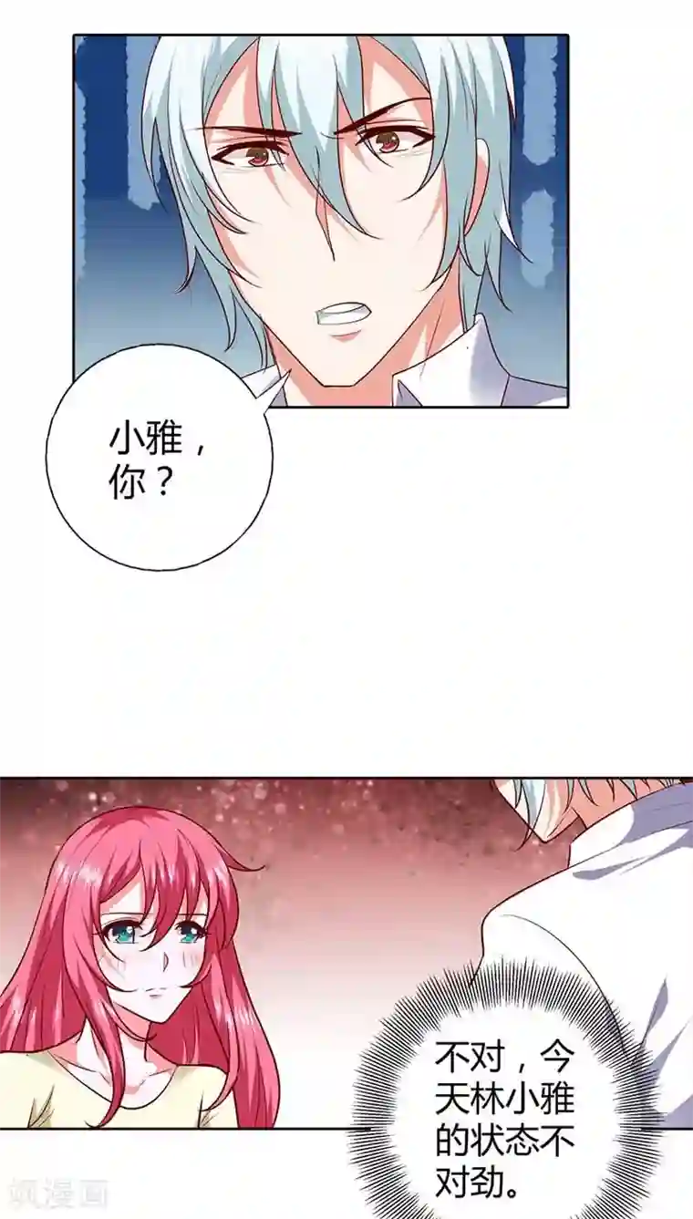 我管漂亮你管帅第73话 我们开始吧