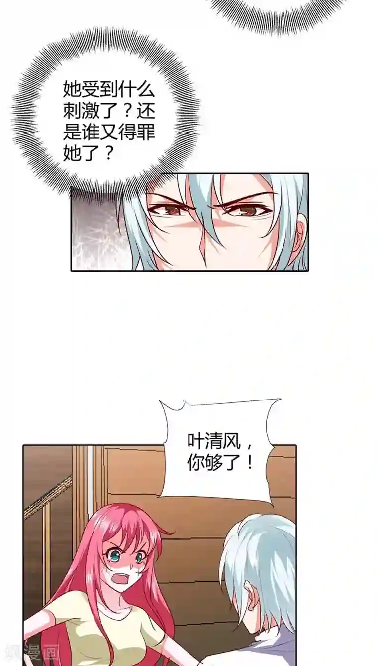 我管漂亮你管帅第73话 我们开始吧