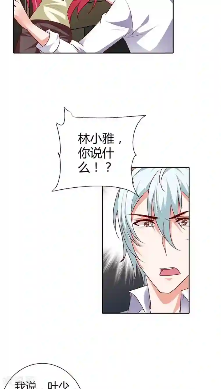 我管漂亮你管帅第73话 我们开始吧