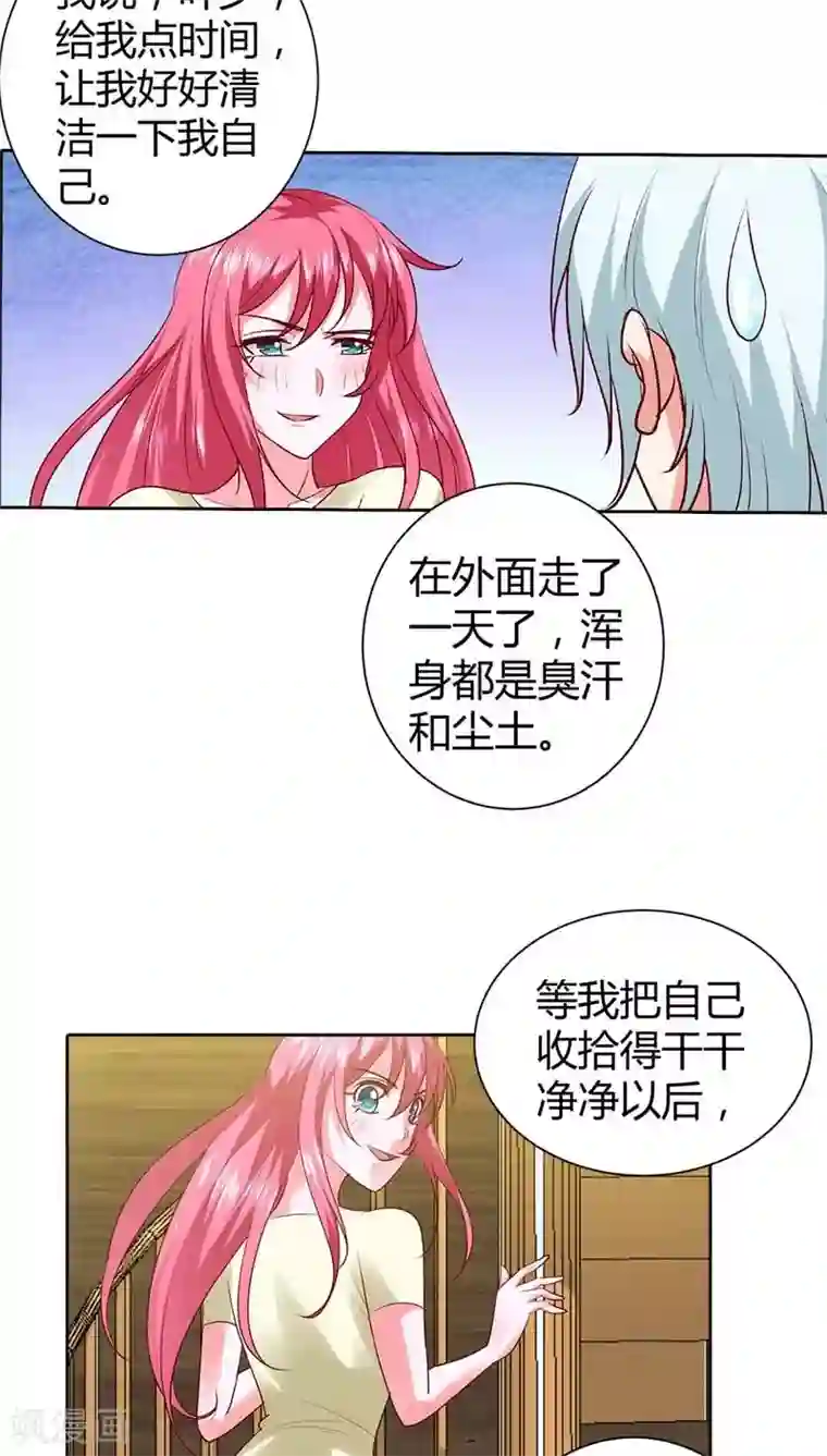 我管漂亮你管帅第73话 我们开始吧