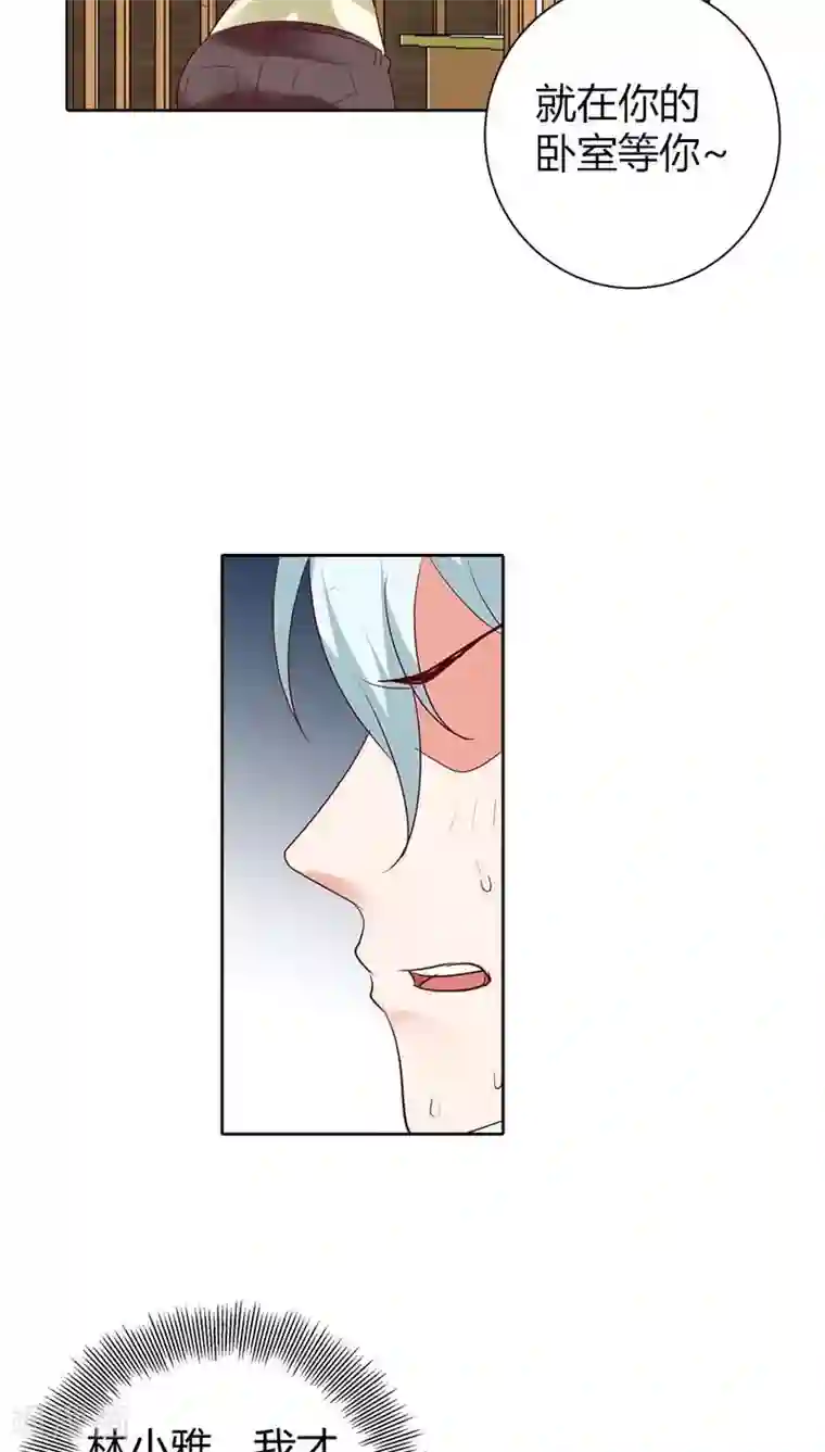 我管漂亮你管帅第73话 我们开始吧