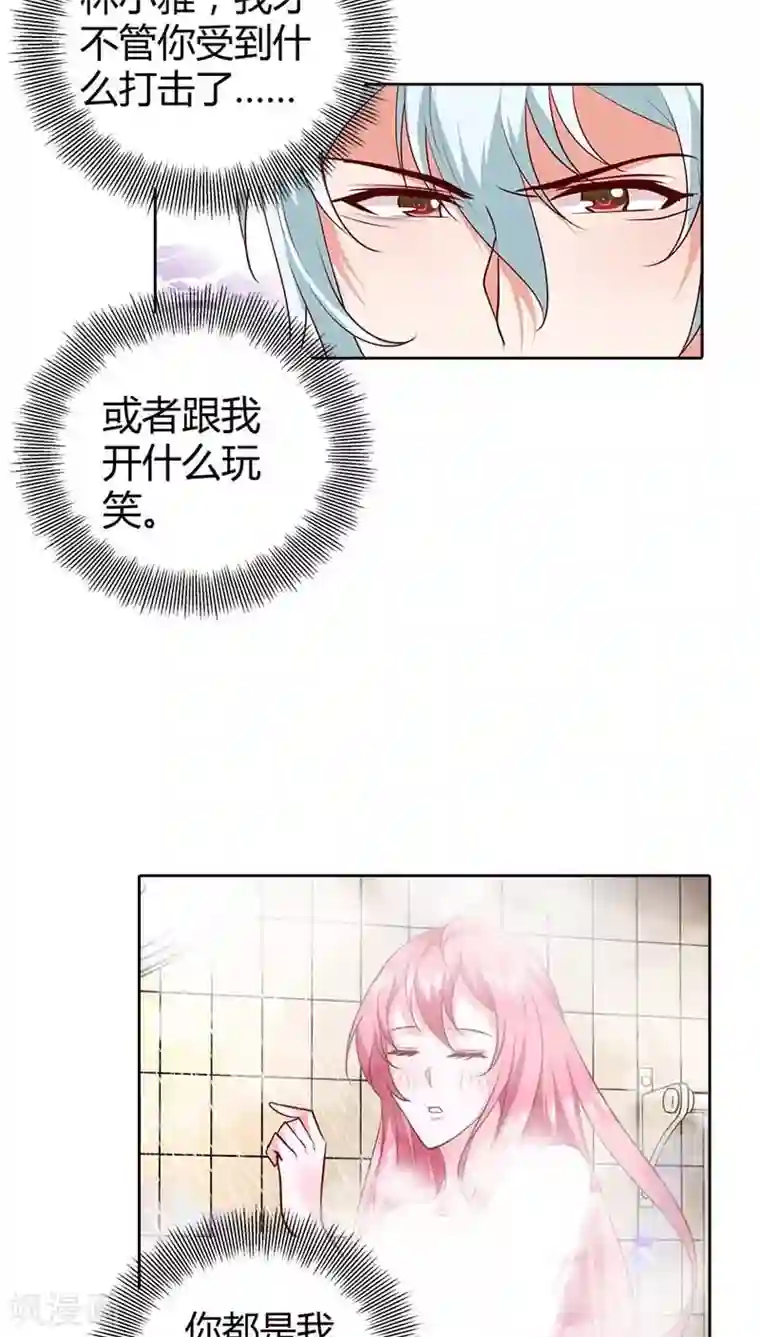 我管漂亮你管帅第73话 我们开始吧